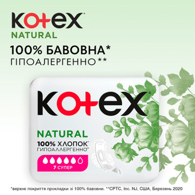 Гігієнічні прокладки Kotex Natural Super 7 шт. (5029053575346) Вінниця - фото 4