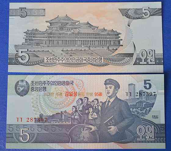 North Korea Північна Корея - 5 Won 1998 / 2007 UNC comm Полтава