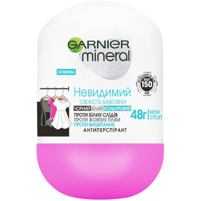 Антиперспірант Garnier Mineral Невидимий Свіжість бавовни роликовий 50 мл (3600542310314) Вінниця - фото 1