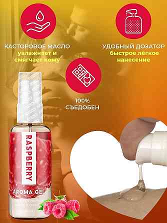 Оральний гель-лубрикант EGZO AROMA GEL - Raspberry, 50 мл Sex Aura Київ