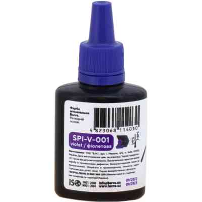 Фарба штемпельна Barva 30 мл упаковка 12 шт, фіолетова (SPI-V-001-12) Вінниця