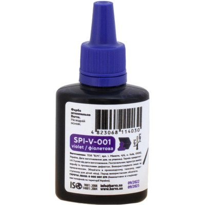 Краска штемпельная Barva 30 мл упаковка 12 шт, фиолетовая (SPI-V-001-12) Винница - изображение 3