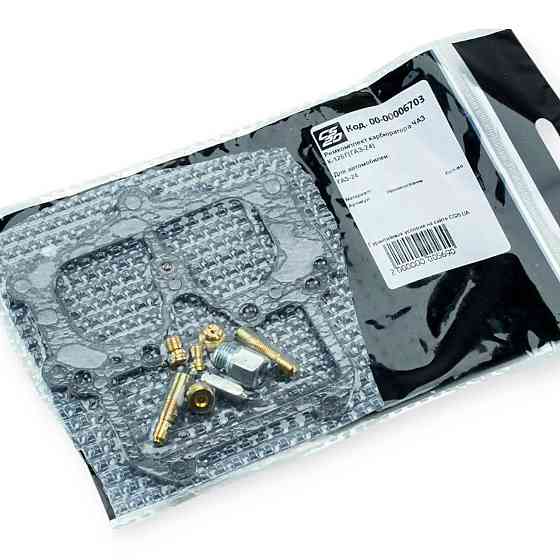 Ремкомплект ГАЗ 24 К126Г CS-20 карбюратора Мукачево