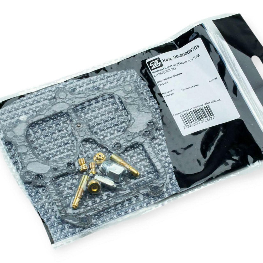 Ремкомплект ГАЗ 24 К126Г CS-20 карбюратора Мукачево - изображение 1