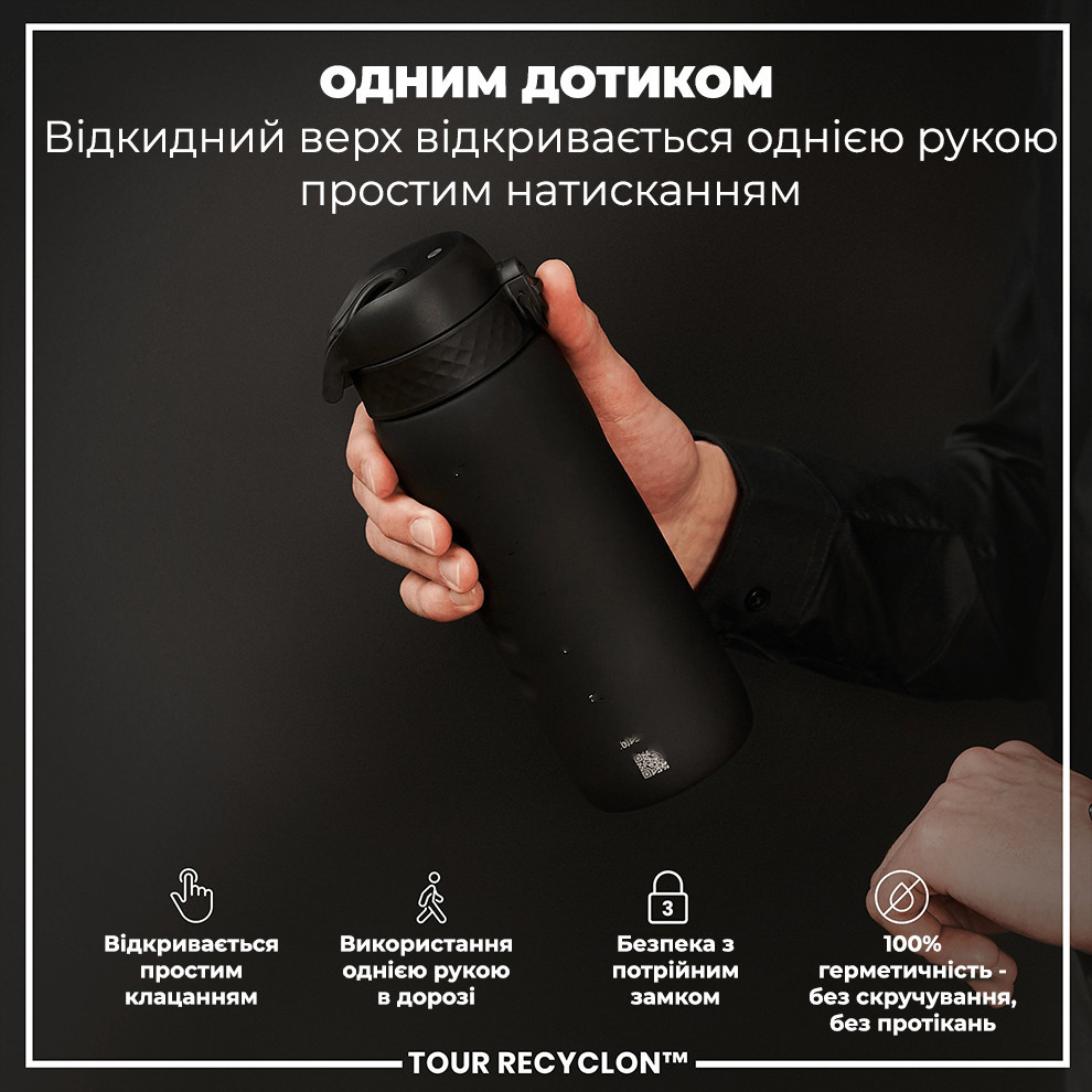 Пляшка для води ION8 750 мл. (ЕКО пляшка) BPA Free, Black Кам'янське - фото 2