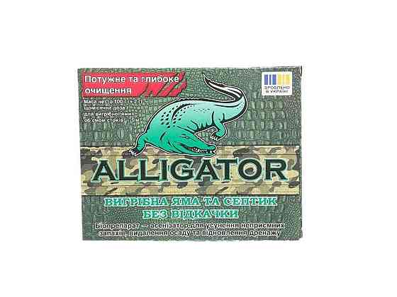 Біопрепарат для очищення септика та вигрібної ями 100г ТМ Alligator Київ