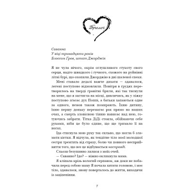 Книга Тисяча друзок - Тіллі Коул BookChef (9786175484265) Вінниця - фото 10