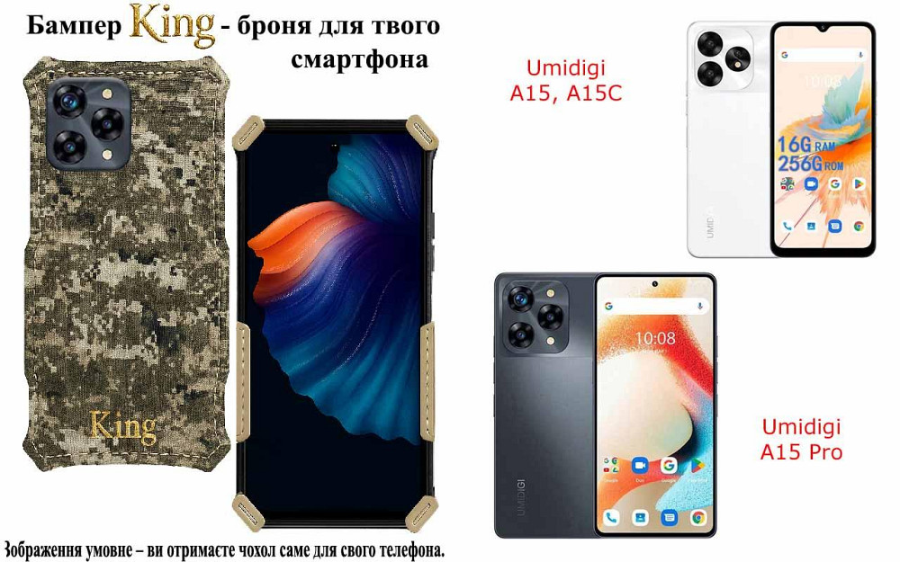 Бампер King для Umidigi A15, A15C, A15 Pro, із посиленим корпусом, колір Піксель М14 Київ - фото 1