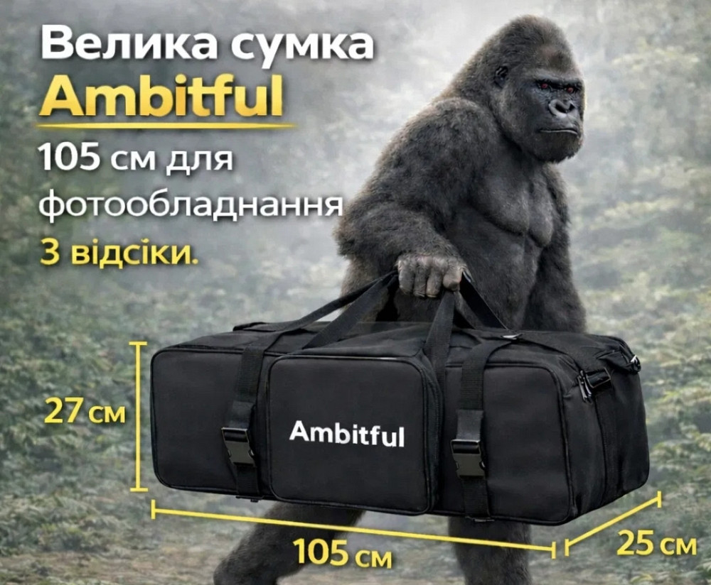 Сумка Ambitful 105 см для штативів, стійок, освітлення/чохол. Харків - фото 1