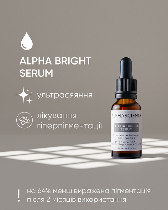 ALPHASCIENCE Alpha Bright Serum Сироватка для ультра-сяяння та лікування гіперпігментації 30 мл Дніпро - фото 3