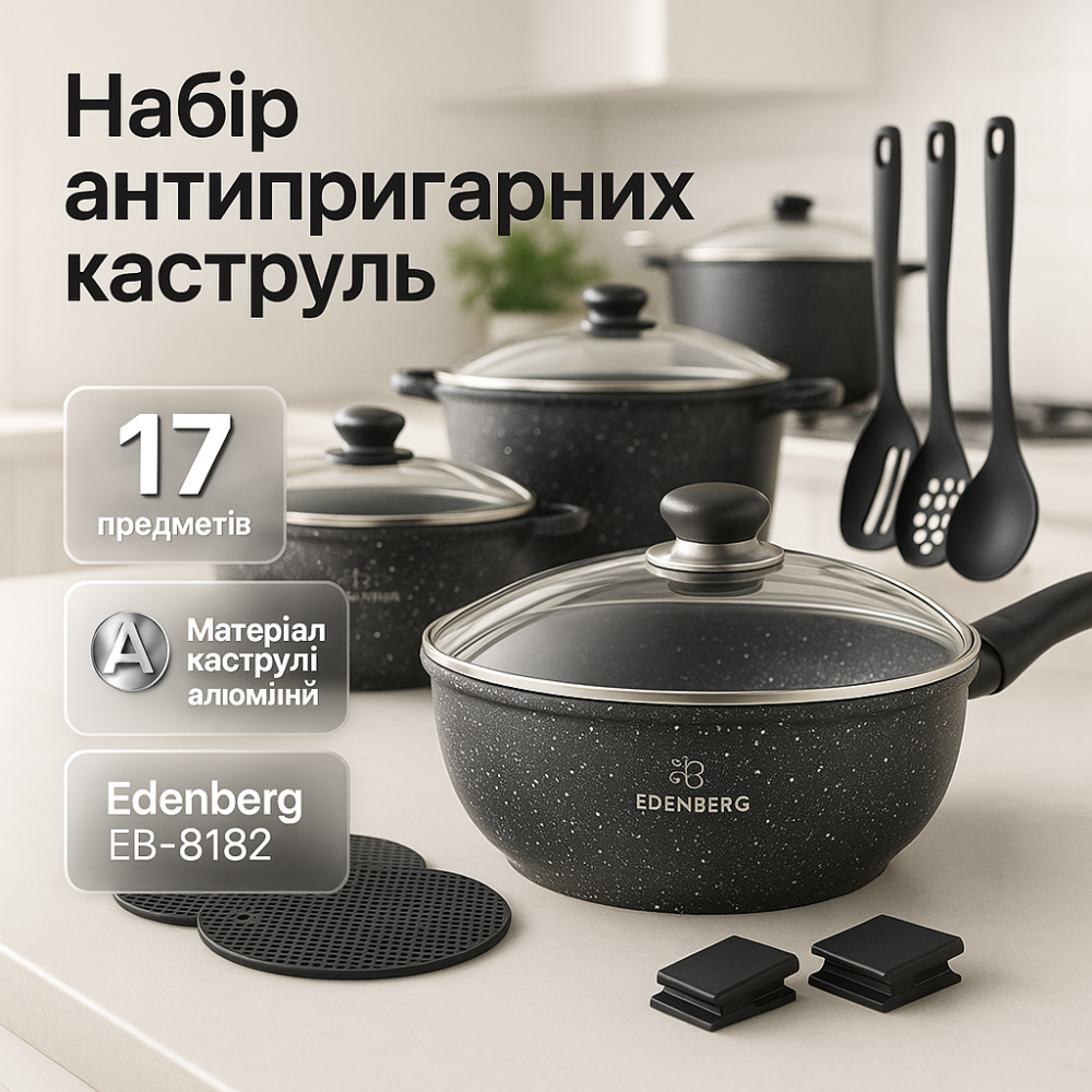 Набор кастрюль с антипригарным дном, Набор кастрюль с антипригарным внутренним покрытием IX-72 Львов - изображение 14