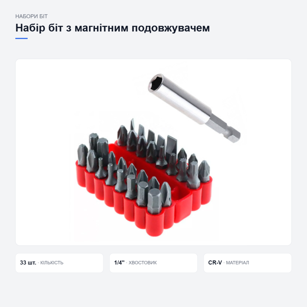 Набор бит с магнитным удлинителем Киев - изображение 8