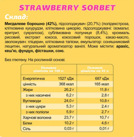 Батончики FIZI Special Box 10x45 гр полуничний сорбет Київ