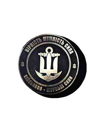 Коїн - памʼятна монета Військово-Морські сили "Вірність. Мужність. Сила." Запоріжжя