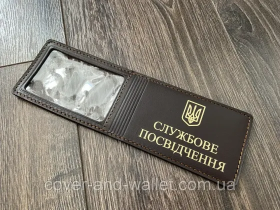 Універсальна обкладинка на службове посвідчення із натуральної шкіри Київ