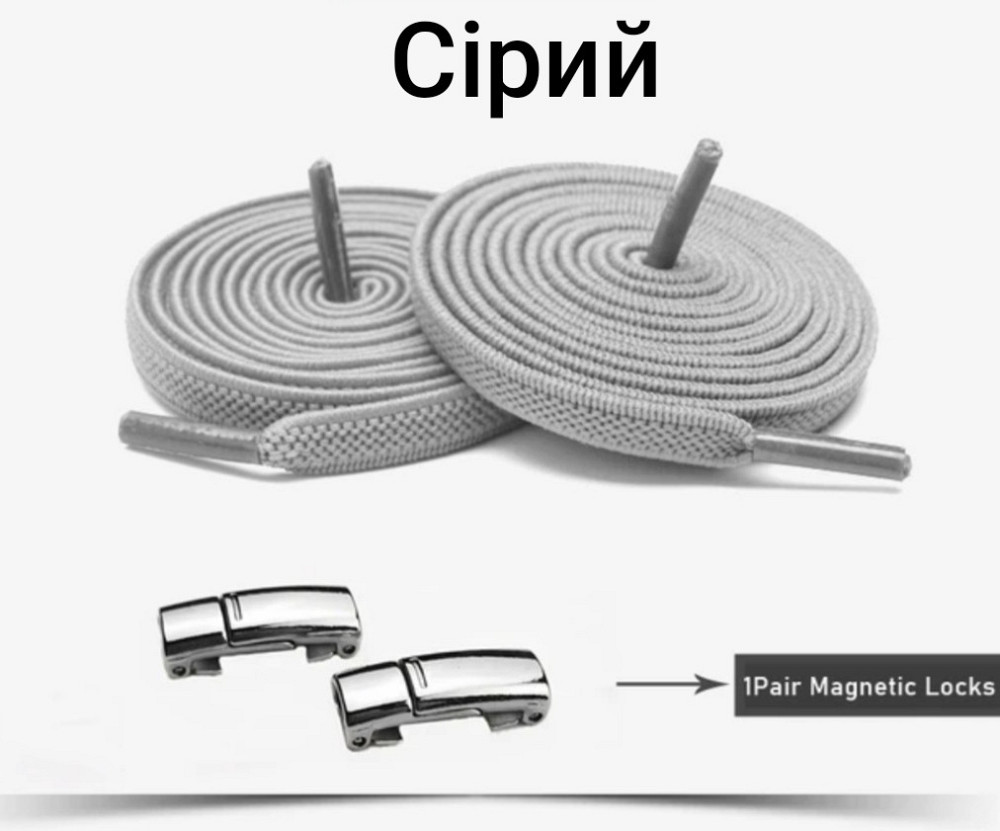 Еластичні шнурки без зав'язок з магнітними застібками Смела - изображение 5