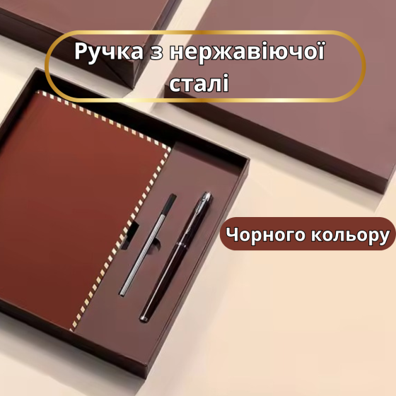 Блокнот А5 на 200 листов с ручкой скетчбук из эко-кожи в подарочной упаковке,набор 3в1, цвет коричневый Каменец-Подольский