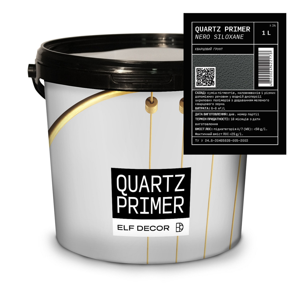 Грунт Quartz Primer Nero, 1 л Харьков - изображение 1