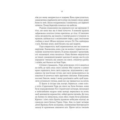 Книга Гера - Дженніфер Сейнт Yakaboo Publishing (9786178225322) Вінниця