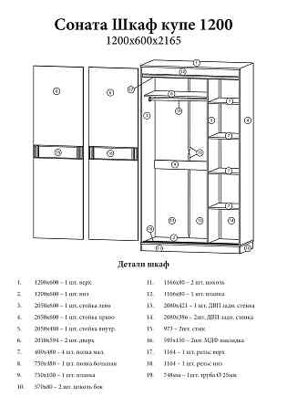 Шкаф-купе Эверест Соната 1200 двухдверный 120х60х217 венге темный+дуб крафт золотой (DTM-2393) Львов