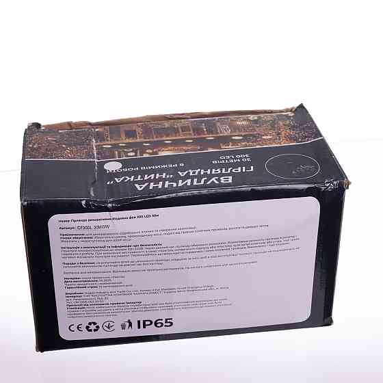 Гірлянда Нитка вулична 30 м 300 LED білий провід Білий CF300L30MWW Київ