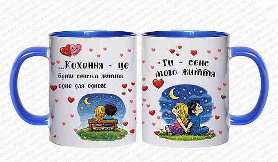 Оригинальный подарок на день Святого Валентина, чашка  