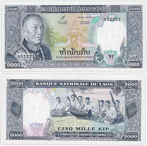 Laos Лаос - 500 Kip 1974 Pick 17 aUNC Полтава