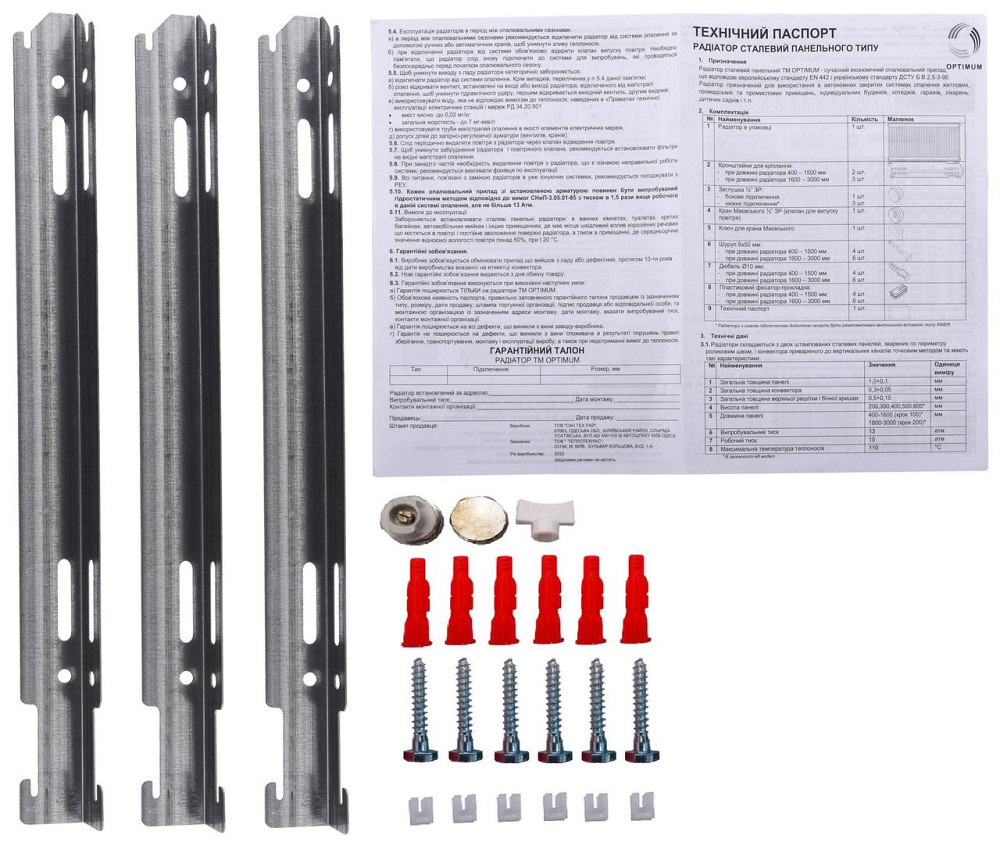 Радіатор сталевий панельний OPTIMUM 22 бок 500х2000 (000013172) Київ - фото 5