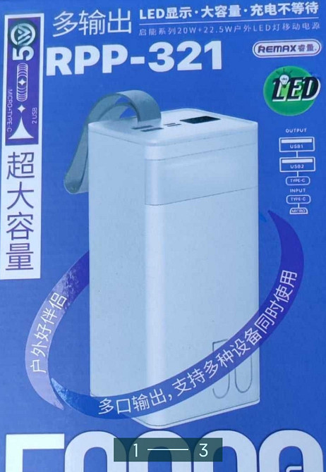 Power Bank RPP - 321 Киев - изображение 2