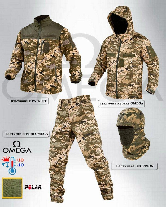 Тактичний костюм 4в1 OMEGA піксель ПП8091 Одеса - фото 11