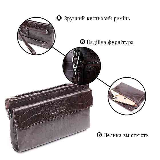 Модний клатч для чоловіків із натуральної фактурної шкіри CANPELLINI 21552 Коричневий Київ