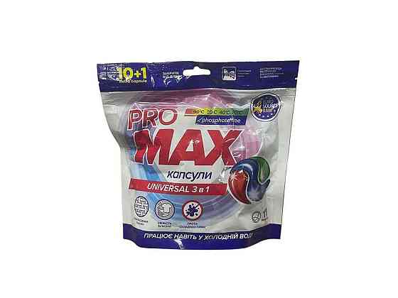 Капсули для прання 11шт Універсальні UNIVERSAL 3in1 ТМ PRO MAX Київ