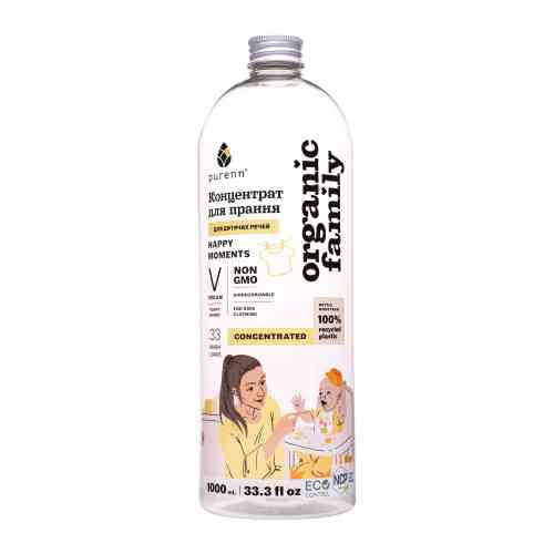 Натуральний рідкий концентрат HAPPY MOMENTS для прання дитячих речей з Ромашкою Purenn Organic Family 1 л Київ
