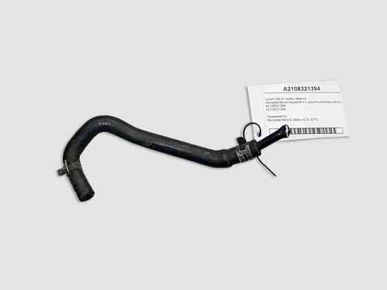 Mercedes-Benz  A2108321394 Шланг ОЖ від трубки обратки обігріву бачка омивача до циркуляційного насосу E-Class W210 Одесса