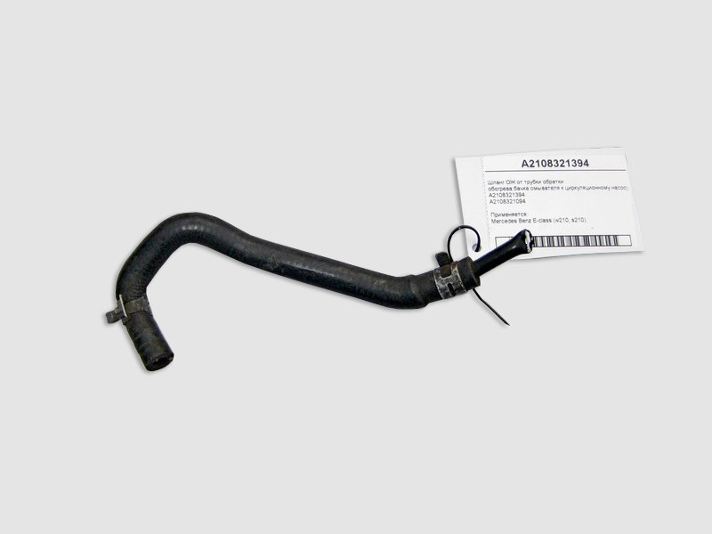 Mercedes-Benz  A2108321394 Шланг ОЖ від трубки обратки обігріву бачка омивача до циркуляційного насосу E-Class W210 Одесса - изображение 2