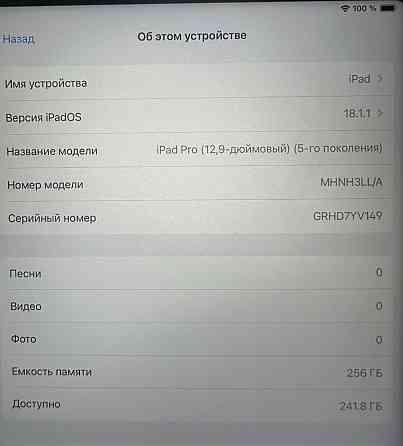 Планшет iPad Pro 12.9 Mi 256Gb. 2021. Киев