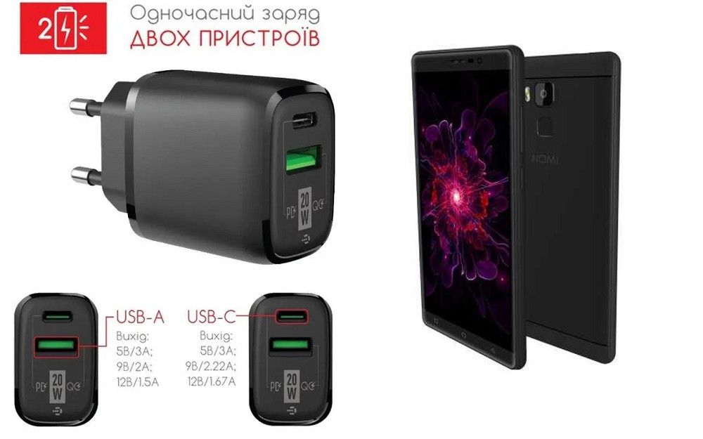 Сетевое зарядное устройство для Nomi i6030 Note X, 20W 3A, Quick Charge 3.0 Киев - изображение 1