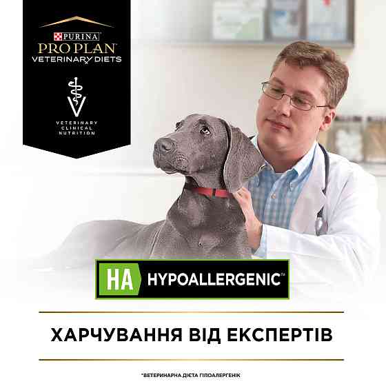 Влажный диетический корм PRO PLAN VETERINARY DIETS HA Hypoallergenic для взрослых собак и щенков для снижения признаков ингредиентной и нутриентной не Киев