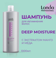 Зволожувальний шампунь Londa DEEP MOISTURE 1000 мл Київ - фото 2