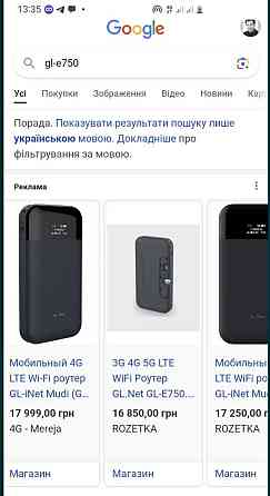 Сетевое Оборудование: GLiNet mudi gl-e750 ,gl-e750v2, 3G 4G, GSM LTE , gl-x750 Puli Gl- XE300. Киев