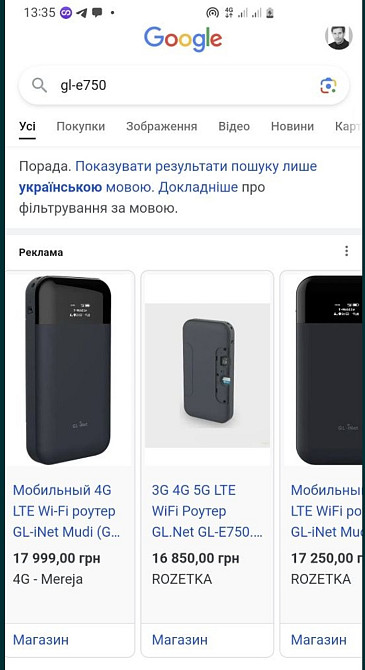 Сетевое Оборудование: GLiNet mudi gl-e750 ,gl-e750v2, 3G 4G, GSM LTE , gl-x750 Puli Gl- XE300. Киев - изображение 1