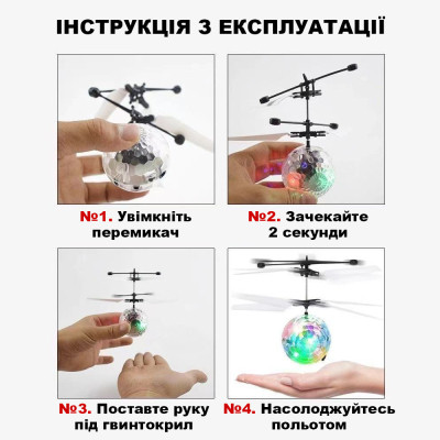 Інтерактивна іграшка UFT Магічна літаюча куля з LED підсвічуванням і сенсорним керуванням (UFTFly10) Вінниця - фото 4