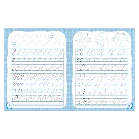 Готуємось до школи Готуємо руку до письма КЕНГУРУ 822004 від 5 років Вінниця