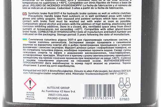 Гальмівна рідина "DOT-4", 500ml Київ