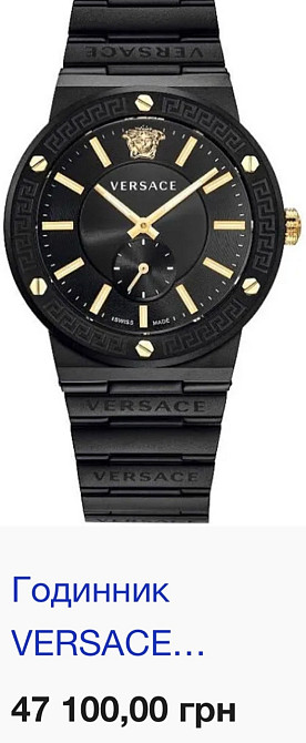 Годинник Versace    ОРИГІНАЛ ІЗ ГАРАНТІЄЮ  2 роки! Київ - фото 5