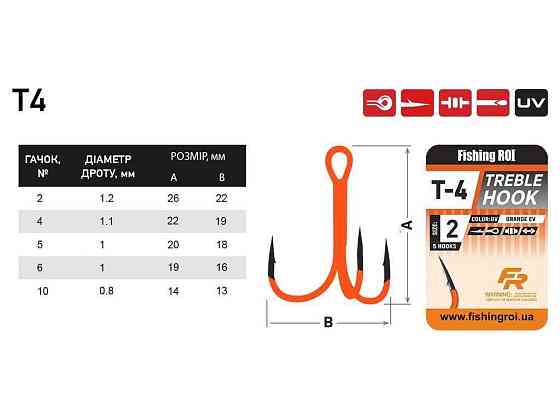 Крючок тройной 10 (5шт/уп) T-4 UV Orange 33-08-010 ТМ FISHING ROI Киев