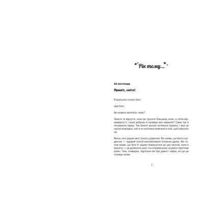 Книга Дівчина онлайн. Книга 1 - Зої Заґґ Видавництво Старого Лева (9786176796190) Вінниця - фото 3