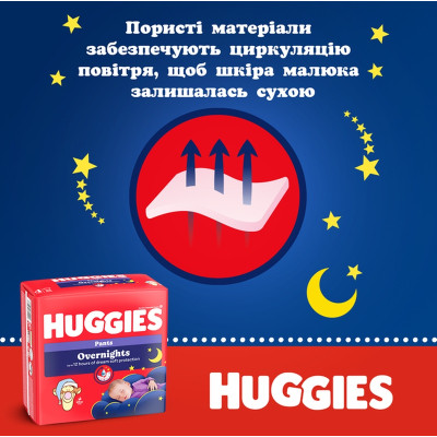 Підгузки Huggies Overnights Pants Трусики 4 9-14 кг 26 шт. (5029053581088) Вінниця - фото 11