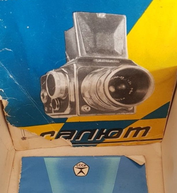 Объектив Калейнар 3Б 150мм. F/2.8 Калейнар 3Б 150 мм f/2.8 Киев - изображение 3