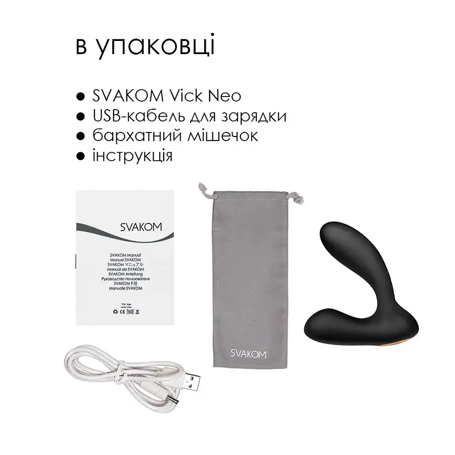 Інтерактивний масажер простати та вібратор точки G Svakom Vick Neo Львов - изображение 7
